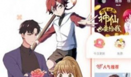 皮皮漫画网,漫享欢乐，畅游二次元世界