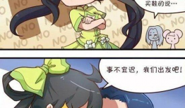 王者同人漫画,英雄间的爱恨情仇